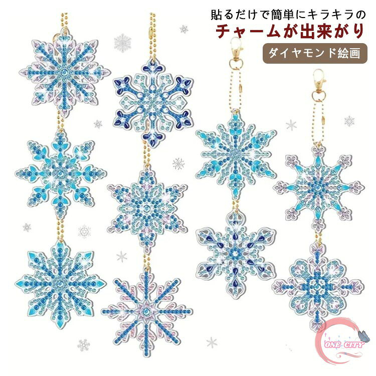 ビーズ 十字架 ハンドメイド キーホルダー 犬 初心者 キット 刺繍キット5D 猫 ダイアモンドアート ダイヤモンドペインティングインテリア 送料無料 DIY 子供 雪花 手芸 ダイヤモンド絵画 大人 ダイヤモンドアート