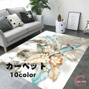 ホットカーペットカバー 3畳 ラグマット 洗えるラグ 200×300cm 葉 3帖 床暖房 冬用ラグ おしゃれ かわいい ダイニング リビング ベージュ じゅう...