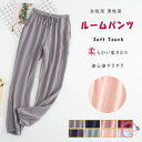 パジャマ用長ズボン レディース用 メンズ用 パジャマ用ズボンロング丈 ナイトウエア用ロングパンツ ルームウエアロング丈パンツ Tシャツ派の寝巻きの長ズボン M ...