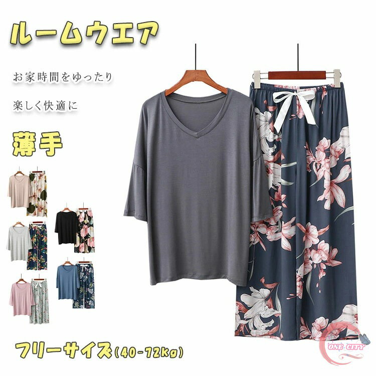 Rakuten - パジャマ レディース ルームウエア 部屋着 セットアップ ナイトウエア 春 夏 秋 薄手 パジャマ 上下セット 七分袖 長ズボン フリーサイズ 快適部屋着 お誕生日プレゼント ワンマイルウエア テレワーク おしゃれ ギフト