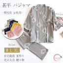 甚平 パジャマ メンズ レディース 甚平ルームウエア ワンマイルウエア 上下セット 七分袖 長ズボン 甚平風寝巻き 普段着 M L XL 薄手 春夏秋 通気性 優しい着心地 前合わせ 前開き テレワーク 在宅勤務 夏祭り 花火大会 贈り物
