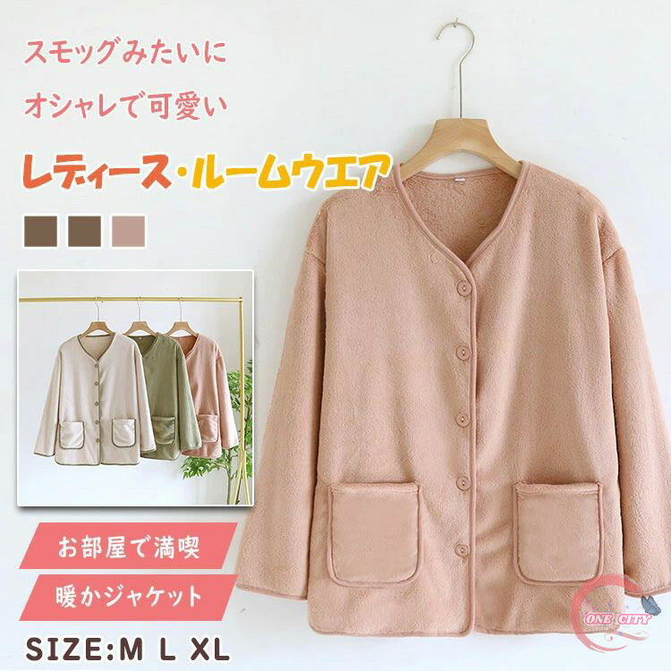 あったか ブルゾン レディース スモッグ風ジャケット 送料無料 暖か 長袖 部屋着 フランネル 厚手 暖か保温 秋 冬 春 フラノ 裏起毛 上品 優しい手触り ...