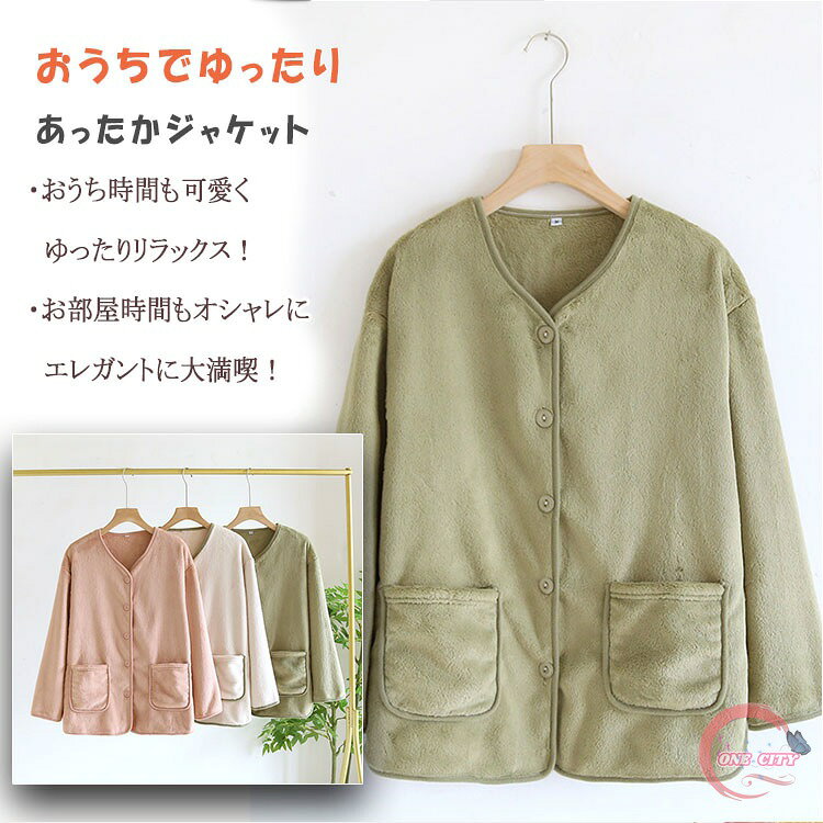 あったか ブルゾン レディース スモッグ風ジャケット 送料無料 暖か 長袖 部屋着 ...