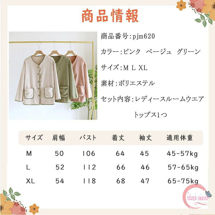 あったか ブルゾン レディース スモッグ風ジャケット 送料無料 暖か 長袖 部屋着 ...