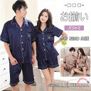 パジャマ上下2点セット レディース メンズ パジャマ お揃いパジャマ M L XL XXL XXXL大きいサイズ 夏 前開き 半袖 女性短パン 男性五分丈パンツ...