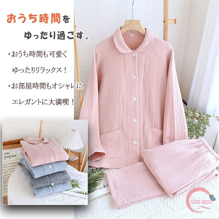 ONE CITYの【限定500円OFF】パジャマ 秋冬 メンズ レディース ルームウエア 上下セット 長袖 長ズボン 綿 中厚 暖か 保温 柔らか 優しい肌触り 上品 無地 寝巻き 部屋着 通気性 ムレにくい ナイトウエア トップス ボタン 前開き ズボン ウエストゴム お泊り 入院準備｜アングル2