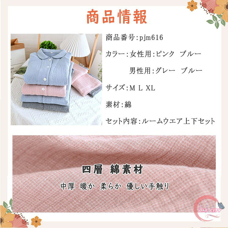 ONE CITYの【限定500円OFF】パジャマ 秋冬 メンズ レディース ルームウエア 上下セット 長袖 長ズボン 綿 中厚 暖か 保温 柔らか 優しい肌触り 上品 無地 寝巻き 部屋着 通気性 ムレにくい ナイトウエア トップス ボタン 前開き ズボン ウエストゴム お泊り 入院準備｜アングル3