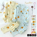 【SS限定ポイント20倍!】 パジャマ レディース 綿100% 花柄 ルームウェア 部屋着 上下セット 薄手 ナイトウェア 夏 セットアップ 長袖 パンツ 女性 高級 春夏 可愛い 着心地が良い プレゼント ギフト 贈り物 結婚記念日 母の日 結婚祝い