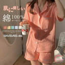 綿100% パジャマ 半袖 前開き ガーゼパジャマ 短パン レディース 春 夏 上下セット 大人 ルームウェア 可愛い ナイトウエア 大きいサイズ 入院 産後 ...
