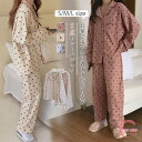 パジャマ ルームウェア レディース 春秋冬 上下セット 長袖 可愛い お洒落 トップス パンツ 2点セット 総柄 ハート柄 白 部屋着 寝巻き 旅行 入院 前開き 大人