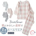 パジャマ レディース 綿 チェック柄 ルームウェア 部屋着 上下セット ガーゼ ナイトウェア 夏 春 秋 セットアップ 長袖 パンツ 女性 高級 春夏 着心地が良い プレゼント贈り物 記念日 父の日 母の日 上品