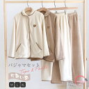 【SS限定ポイント20倍!】 ルームウェア 上下セット 冬 パジャマ レディース 男女兼用 長袖 もこもこ かわいい ルームウェア 秋冬 裏起毛 前開き あったかい モコモコ 部屋着 着る毛布