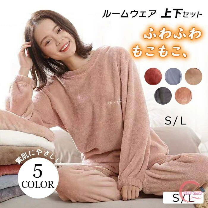【限定500円OFF】ルームウェア レディース 上下セット もこもこ 秋冬 フランネル パジャマ カットーソ ブルゾン 可愛い 裏起毛 長袖 部屋着 部屋着 着心地良い ふわふわ 着る毛布 柔らかい 部屋着 長ズボン 2点セット 防寒 ふわふわ プレゼント ルームウェア