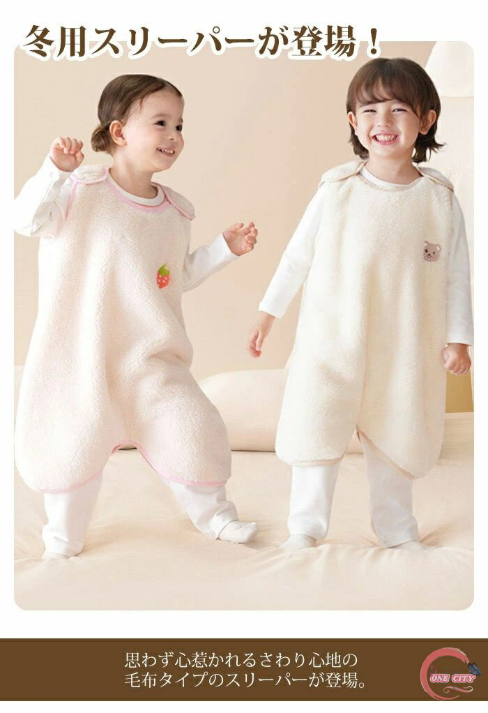 スリーパー ベビースリーパー 着る毛布 冬 冬用 着る布団 キッズ ふわふわ かわいい 赤ちゃん 寝巻 ベスト おくるみ 新生児 お昼寝 ボア 安眠 寝ぐずり 布団 ロング 幼児 子供 ベビー 横開き 上質フランネル 内側ガーゼで汗吸収 1歳 2歳 3歳 4歳 刺繍 防寒 パジャマ 2