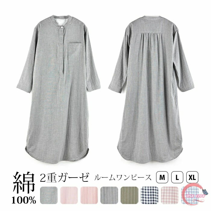 パジャマ 半袖 夏 100%綿 ルームワンピース ワンピース 寝巻き 婦人用 寝間着 ねまき レディース 浴衣 ゆかた 入院 介護用 旅館 長袖 女性用 マタニ...