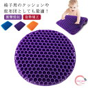 収納袋+クッション共2点セット クッション ハニカム ジェルクッション ゲルクッション 円座 丸型 角型 座布団 デスクワーク 姿勢 矯正 クッション ハニカム構造 暑さ対策 衝撃吸収 椅子用 丸椅子 回転椅子 クッション 無重力 テレワーク オフィス 在宅 車イス 体圧分散 腰痛