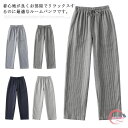 パジャマパンツ メンズ ルームウェア 綿100% ルームパンツ ウエストゴム パジャマ下だけ 部屋着 長パンツ パジャマズボン オールシーズン リラックス お出...