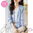 uvカット パーカー ラッシュガード レディース uv パーカー フード付き 長袖 ライトアウター 涼しい 日焼け止め 虫除け シアー マウンテンパーカー シアーパーカー冷房対策 サマーカーディガン 紫外線カット春夏 薄手 S/M/L/XL/2XL 夏 夏物 夏服