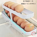 卵収納ケース 2層設計 約14枚入れ 卵ケース 卵入れ 冷蔵庫収納 たまごケース 自動ローリングエッグコンテナ たまご収納 卵保存容器 生卵用 卵ディスペンサー 卵保護ケース 取り出し便利 冷蔵庫用 整理 キッチン用品 エッグホルダー ホワイト 玉子収納ケース