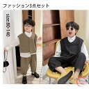 2024新作 3点セット 子供服 フォーマルスーツ 男の子 子供スーツ 男の子 キッズ フォーマル キッズスーツ 七五三 男の子 スーツ フォーマルスーツ 男の子 おしゃれ 子供服 男の子 卒業式 入学式 発表会 入園式 結婚式 スーツ 男の子80 90 100 110 120 130 140