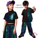 ダンス 衣装 ヒップホップ 3点セット Tシャツ+ベスト+パンツ 半袖 スパンコール 体育祭 文化祭 学園祭 おしゃれ 女の子 男の子 ダンスパンツ ダンスウェ...