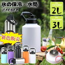 \新色入荷/「送料無料」アイスコンテナ 2.0L/3.0L ウォータージャグ 小型 キャンプ用 氷入れ 水筒 タンク 保温 保冷 大容量 真空断熱 広口 アイスペール キャンプ 持ち運び BBQ アウトドア 屋外 冷たい飲み物 304 ステンレス製 水 氷水 ギフト 父の日 運動会 花見