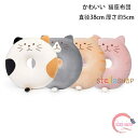 送料無料 記憶綿 猫 座布団 事務室 久座 穴あき座布団 椅子 クッション かわいい ネコ クッション 直径38cm 厚さ約5cm 穴あき座布団 ネコ 座布団 全4色 学生 厚く 円形 座布団 猫 クッション 出窓 自動車 クッション プレゼント
