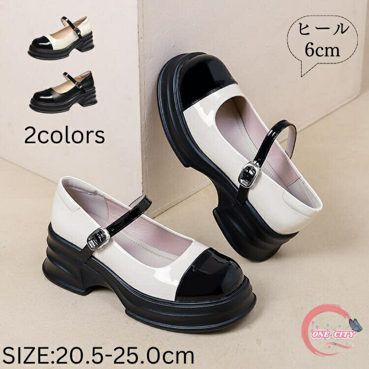 パンプス レディース ストラップシューズ 靴 浅口 厚底 配色 光沢感 ラウンドトゥ 太ヒール ストラップ付き 大人可愛い 柔らかい 滑りにくい 脱げない 疲れ...