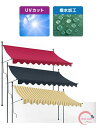 ベランダ テント オーニングテント 300cm シェード 9色から選択可能 サンシェード ベランダテント 日除け 雨よけ オーニングテント 紫外線 撥水 UVカ...