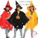 ハロウィン 衣装で仮装を楽しい! ハロウィン衣装 コスプレ仮装 キッズ ハロウィンパーティー ハロウイン イベント 舞台 団体服 ハロウィンコスプレ 仮装 コス...