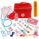 お医者さんごっこ 知育玩具 積み木 おもちゃ 木製 おままごと 歯医者ごっこ遊び 木のおもちゃ ごっこ遊び お医者さんセット 収納袋付 出産祝い プレゼント 誕...