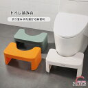 トイレ踏み台 トイレトレーニング 折り畳み 踏み台 ステップ 踏み台 足置き台 多機能 持ち運び 収納便利 補助踏み台 トイレスツール ステップスツール 補助便座 便秘解消 キッチン トイレなどに適用 滑り止め
