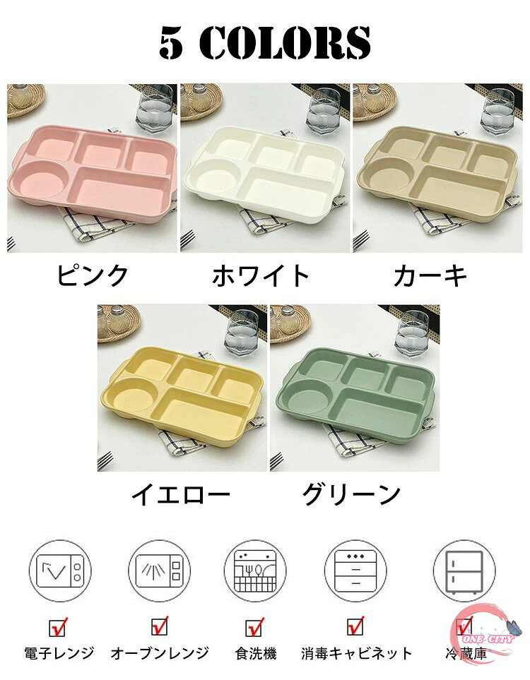 ランチプレート 仕切りプレート 取っ手付き 北欧 おしゃれ 長方形 食器皿 五分格皿...