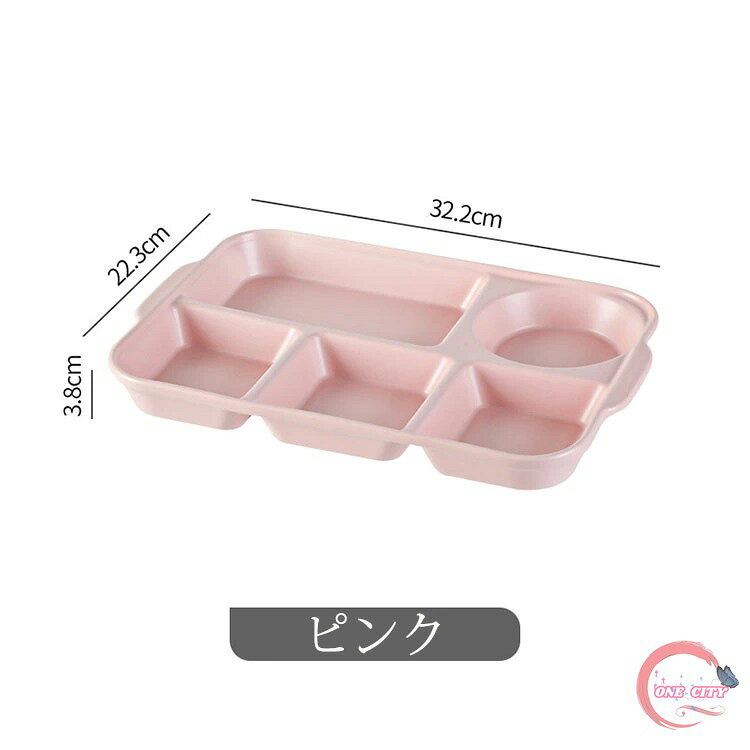 ランチプレート 仕切りプレート 取っ手付き 北欧 おしゃれ 長方形 食器皿 五分格皿...