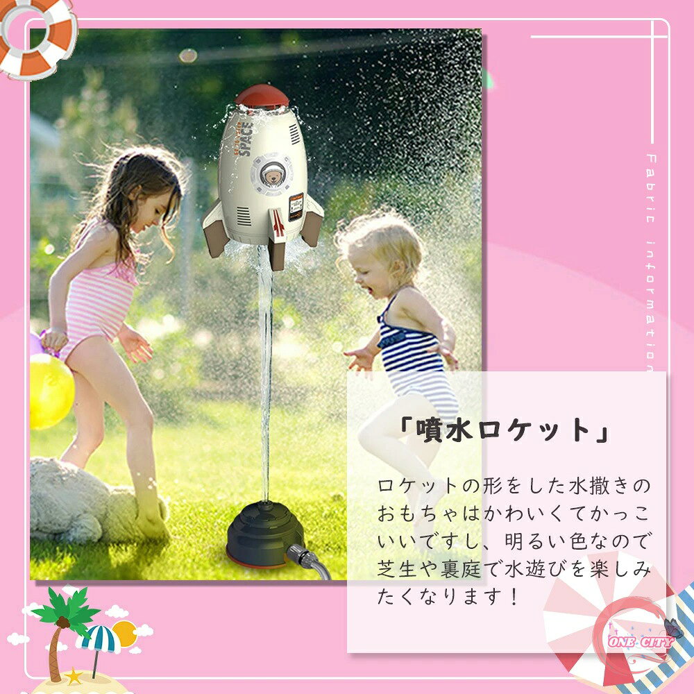 屋外水遊びのおもちゃ 夏のおもちゃ ロケットスプリンクラー ロケットのおもちゃ ...