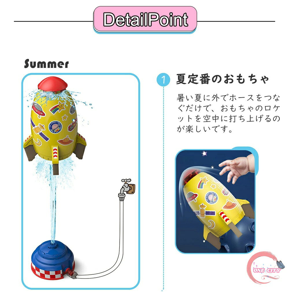 屋外水遊びのおもちゃ 夏のおもちゃ ロケットスプリンクラー ロケットのおもちゃ ...