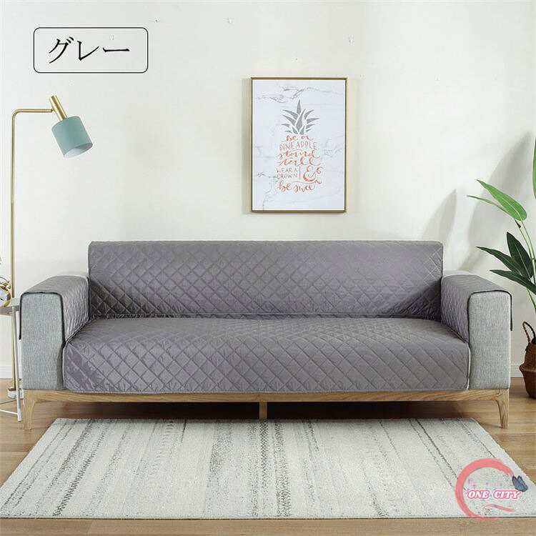 【限定500円OFF】167×190cm 防水ソファカバー 1人2人3人掛け ペット マルチカバー ソファー保護カバー シーツ 肘付き カバー 洗える プリント キルトパット 防汚 犬猫対策 傷防止 爪とぎ防止 三人掛け 北欧 マルチカバー 肘あり [2]