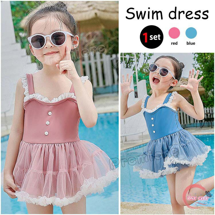 水着 女の子 つなぎ水着 フリル レースアップ 水着 キッズ 可愛い 子供用水着 キャップ付き ワンピース水着 女児 子供 水着 温泉 キッズ水着 幼稚園 保育園 みずぎ スイムウェア 海 夏 旅行 水着 女の子 90 100 110 120 130 ワンピース 中小童