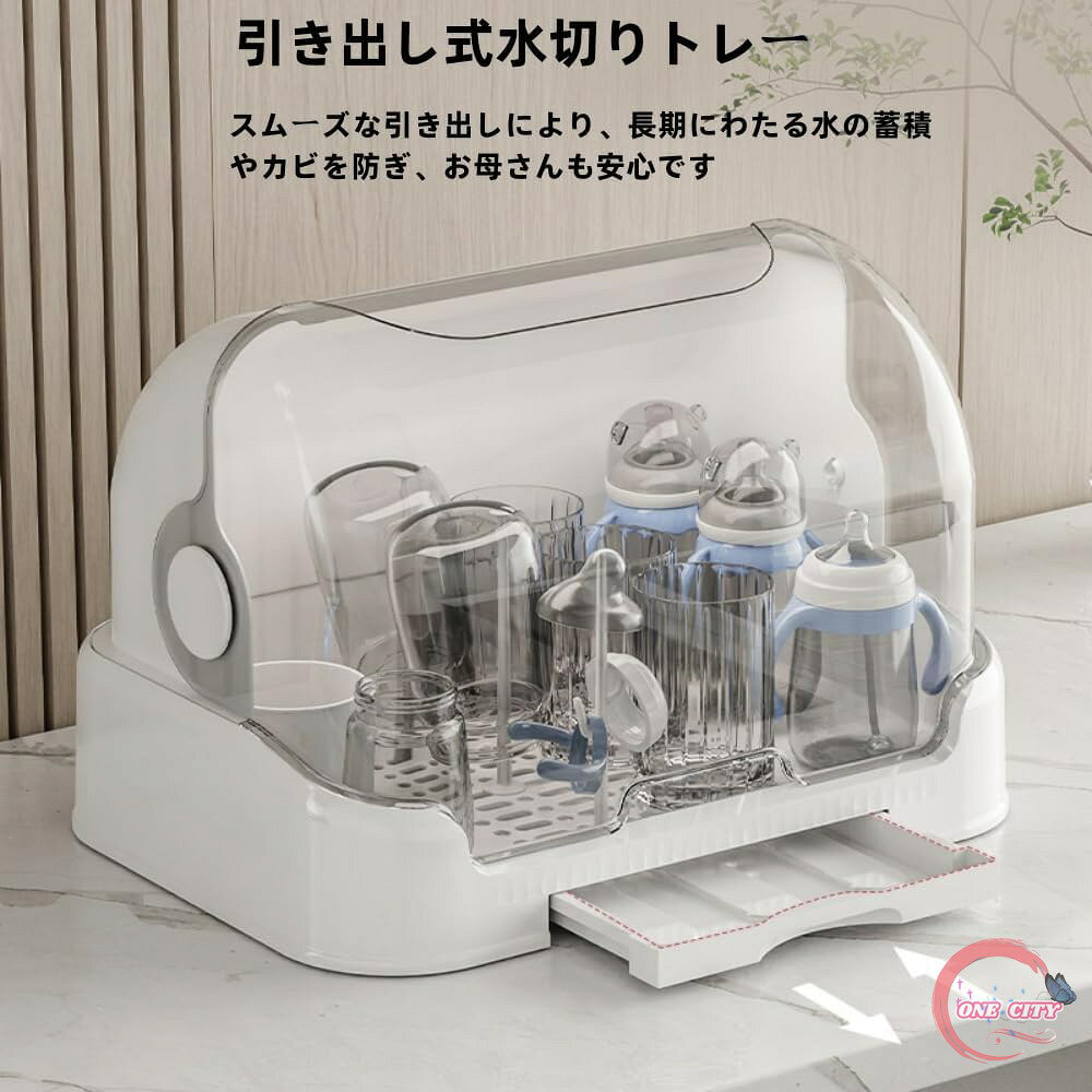 哺乳瓶乾燥ラック 哺乳びん乾燥機 哺乳びんホルダー ダストフリー 哺乳瓶乾燥ラッ...