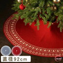 クリスマスツリースカート クリスマスツリー 足元 足隠し ニットスカート クリスマス ツリー 飾り ツリー下用 マット オーナメント Christmas クリス...