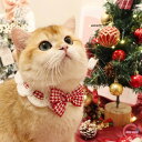 猫用ニット首輪 子犬 首輪 ニット首飾り かわいい ニット編み アクセサリー チョーカー リボン付き ネクタイ 犬猫 猫用品 ペット用品 小型犬 リボンチョーカー クリスマス サンタ 猫用 首輪 チョーカー 可愛い 子猫子犬 成猫 ネクタイ 送料無料 猫用小物