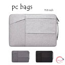 ノートPCスタイリッシュケース 防水 傷防止 ノートパソコンバッグ ビジネスバッグ 通勤 通学 出張 旅行 衝撃吸収 収納 PCケース 11.6インチ カバン ノートパソコンケース インナーケース PCバッグ インナーバッグ 軽量 タブレットケース(2)