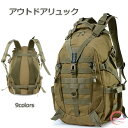リュックサック 登山リュック 大容量 アウトドアバッグ トレッキング ハイキング キャンプ 山登り メンズ レディース バッグ 海外旅行 丈夫 耐久 アウトドア...