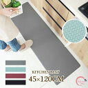 キッチンマット 拭ける 厚手8mm 45×120cm キッチンマット 無地 北欧 台所マット 洗面台用 マット 防水 マット 滑り止め 低反発 足腰 PU革 クッションマット オールシーズン おしゃれ 洗濯不用 抗菌防臭 拭ける 厚さ キッチンマット マンション 廊下敷き 新生活応援 送料無料(3)