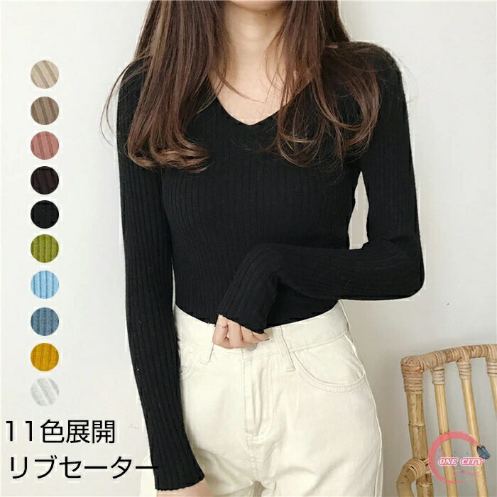 V-Neck - リブ編み ニットトップス レディース セーター プルオーバー 長袖 Vネック ストレッチ ニット セーター きれいめ インナーシャツ 着痩せ 防寒保温 下着 秋冬 肌着 リブニット 無地 シンプル アクリル リブニット リブセーター 通勤通学 家庭洗濯 ブラウン アイボリー