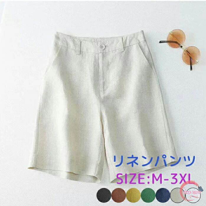 Linen, Hemp - ハーフパンツ リネンパンツ ワイドパンツ 綿麻 ハーフパンツ ショートパンツ 短パン ハイウエスト 夏短パン おしゃれ ボトムズ 女の子 ワイド リネンショーツ 麻 部屋着パンツ レディース ワイドパンツ 夏服 可愛い ルームウェア ルームパンツ 送料無料 M/L/XL/2XL 女の子