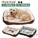 犬用カドラー ペットベッド ふわふわ ドッグマット 中型犬用ベッド 洗える 高反発 犬 ベッド 犬用ベッド カウチベッド 成犬 老犬 ドッグハウス もちもち 犬...