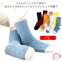 2足 キッズ ルームソックス 切り替え ソックス 冬 もこもこ靴下 ボア 女の子 もこもこ 男の子 靴下 おしゃれ 可愛い 子供用 あったか 暖かい 冷え取り靴下 起毛 切り替え 保温 厚手 防寒 冷え対策 小学生 ふわふわ(4)