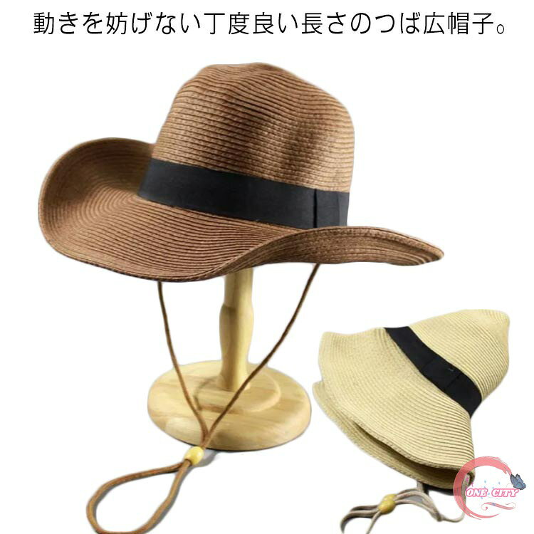 動きを妨げない丁度良い長さのつば広帽子。軽くて柔らかい素材、しっかりUVカット、紫外線対策。カウボーイ風のすっぽり被れて強い日差しを360°守ってくれます。上品なシルエットですので、どのお洋服にも合わせやすい大人にピッタリな麦わら帽子です♪ サイズS M Lサイズについての説明S:頭の周り56-58(cm)　 M:頭の周り59-60(cm)　 L:頭の周り61-63(cm)素材指定外繊維、綿色ブラウン ダークベージュ ベージュ オフホワイト備考 ●サイズ詳細等の測り方はスタッフ間で統一、徹底はしておりますが、実寸は商品によって若干の誤差(1cm〜3cm )がある場合がございますので、予めご了承ください。●製造ロットにより、細部形状の違いや、同色でも色味に多少の誤差が生じます。●パッケージは改良のため予告なく仕様を変更する場合があります。▼商品の色は、撮影時の光や、お客様のモニターの色具合などにより、実際の商品と異なる場合がございます。あらかじめ、ご了承ください。▼生地の特性上、やや匂いが強く感じられるものもございます。数日のご使用や陰干しなどで気になる匂いはほとんど感じられなくなります。▼同じ商品でも生産時期により形やサイズ、カラーに多少の誤差が生じる場合もございます。▼