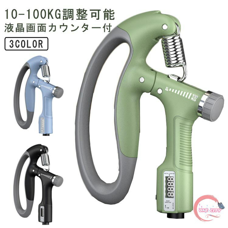 ストレス解消 調整式 握力 100kg 器具 負荷調整式 60kg 25kg 65kg 80kg 液晶画面カウンター付き 握力 ..